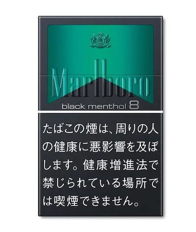 マールボロブラックメンソール8