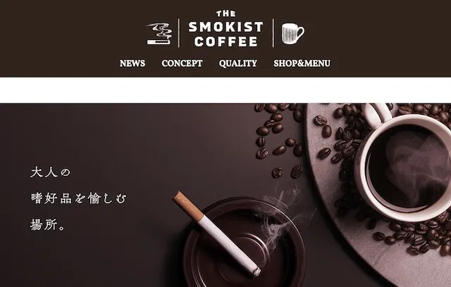 スモーキストカフェ