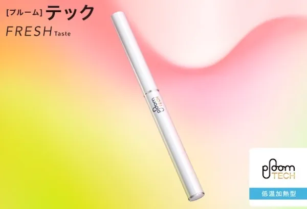 プルームテック