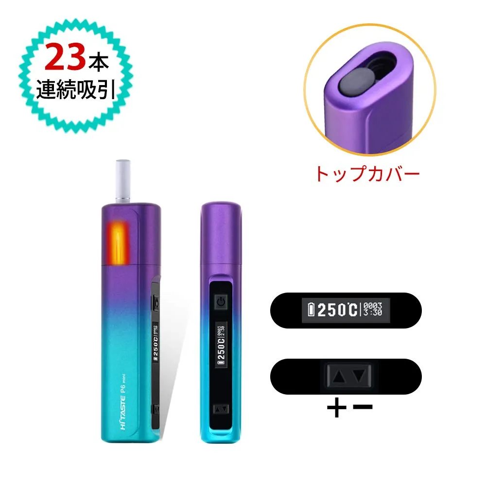 アイコス互換機P6mini