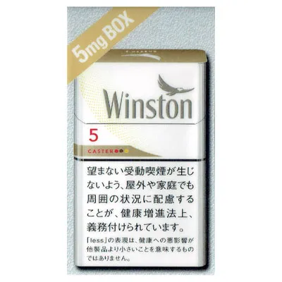 ウィンストンキャスターホワイト5ボックス