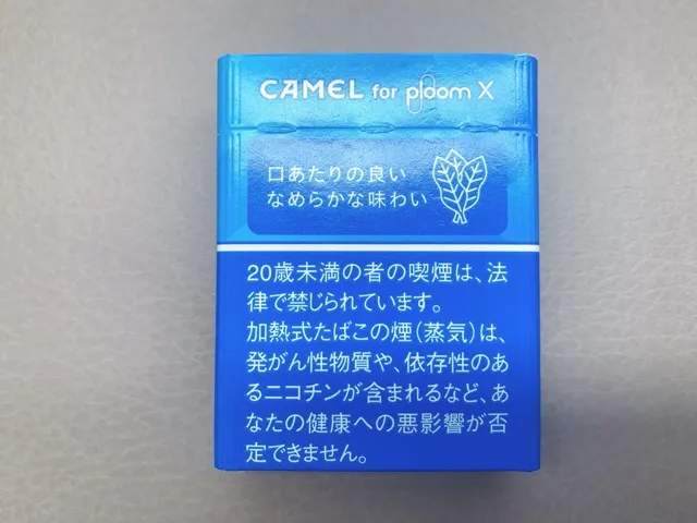 キャメル・スムース2