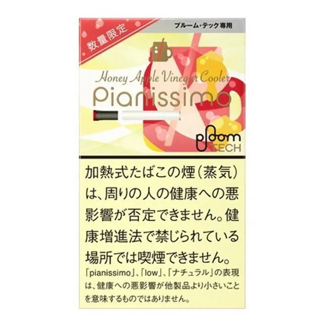 プルーム新銘柄2種2