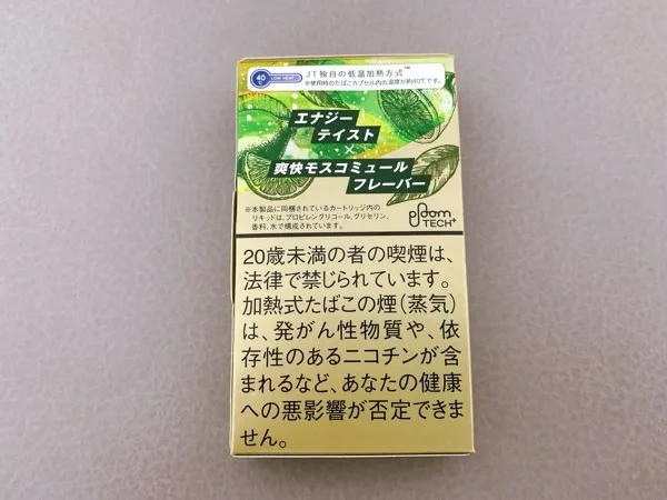 プルームテックプラスモスコミュール2