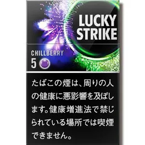 ラッキーストライクBKチルベリー5