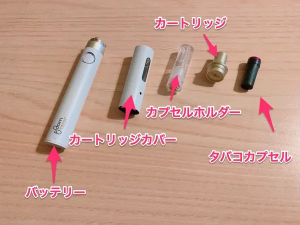 プルームテックプラスのパーツ