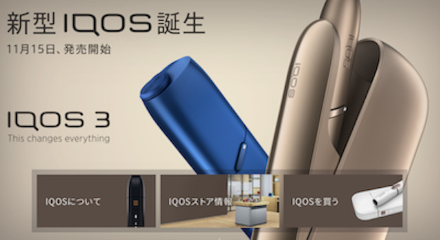 Iqos3 ホルダー コンビニ