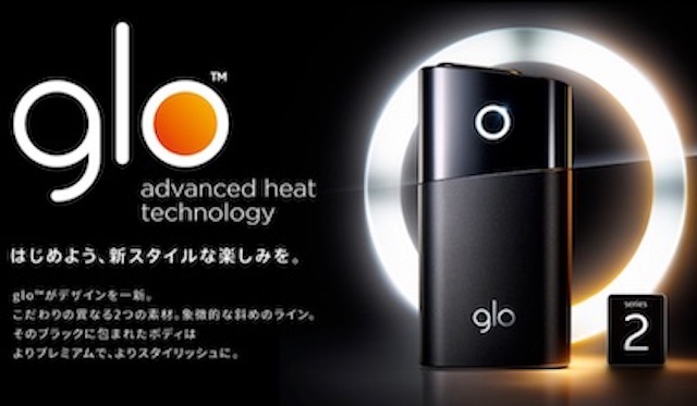 Glo グロー シリーズ2 がコンビニで販売中 価格や入手方法を紹介 Capnos たばこ情報サイト