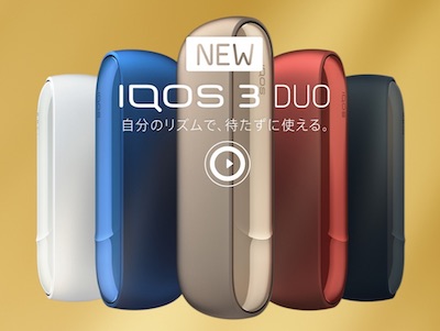 値段 アイコス3デュオ コンビニ IQOS3DUO(デュオ)の購入方法。どこで購入できる？コンビニでも買える？