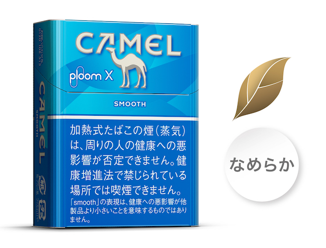 キャメルスムース
