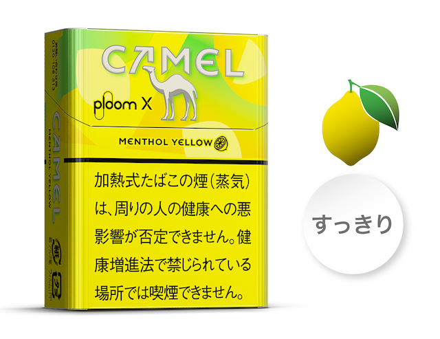 キャメルメンソールイエロー