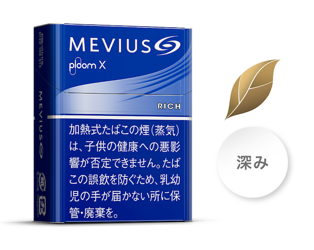 メビウスリッチプルームエックス