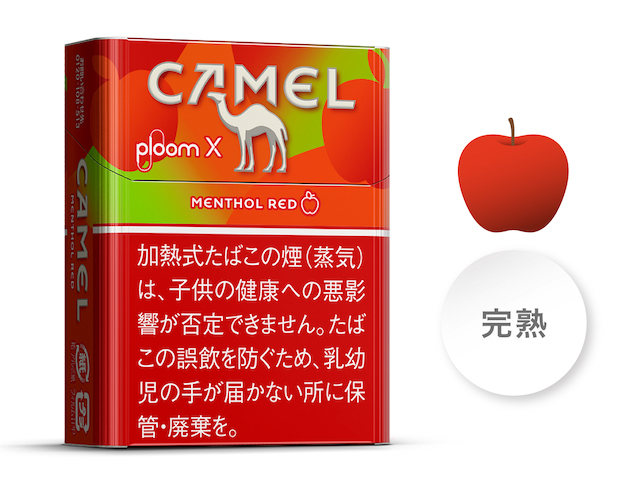 キャメルメンソールレッド