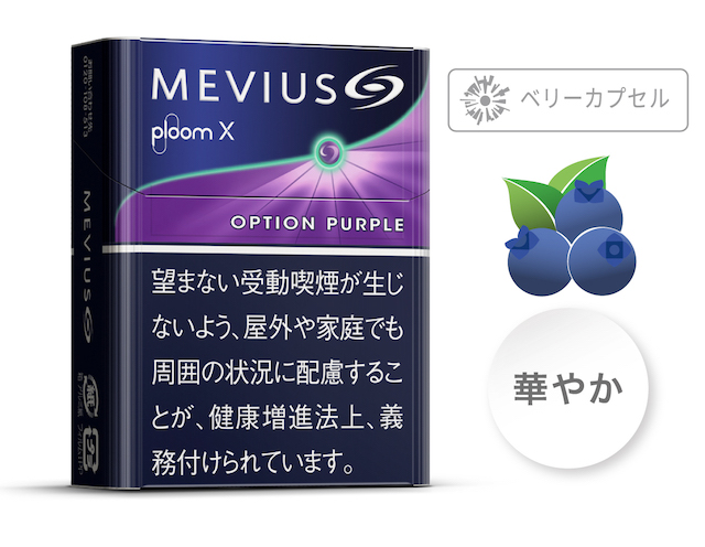mevius-purple