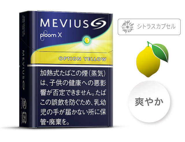 mevius-yellow