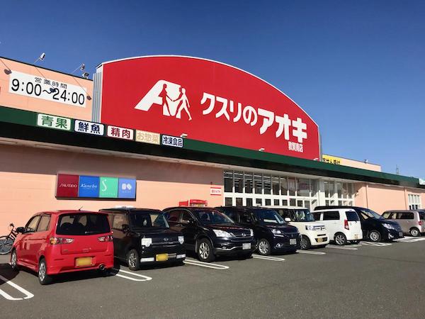 クスリのアオキ店舗