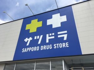 サツドラ店舗