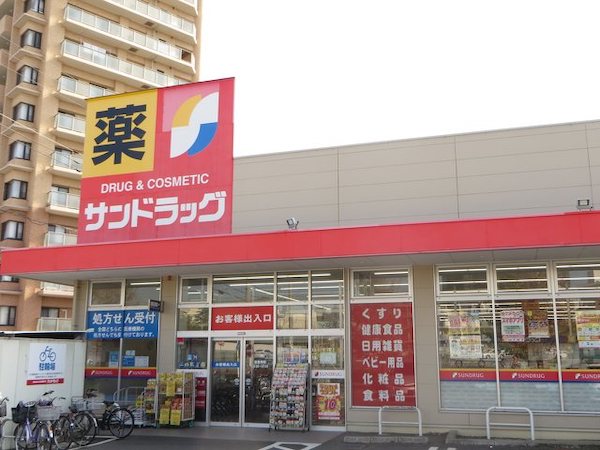 サンドラッグ店舗