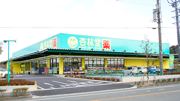 杏林堂店舗