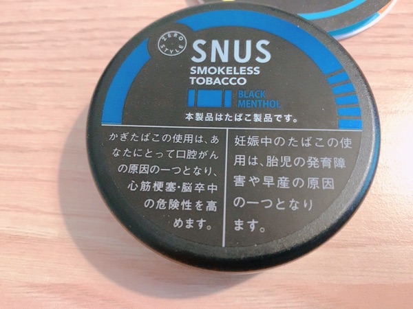 Jtから無煙たばこの限定フレーバー4種が発売 Capnos カプノス たばこ専門情報サイト