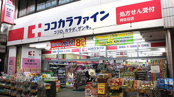 ココカラファイン店舗