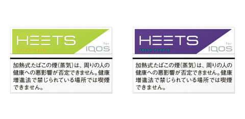 種類 Iqos ヒーツ