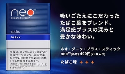 25 種 Glo グロー のフレーバーの種類を総まとめ おすすめフレーバーも紹介 Capnos