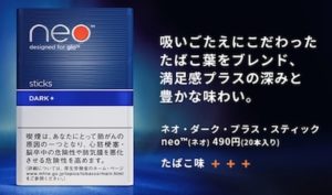 グローフレーバー