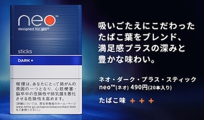 グローフレーバー