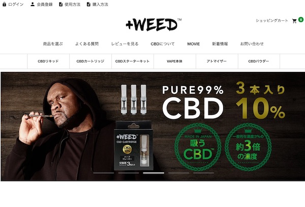 プラスウィード公式サイト