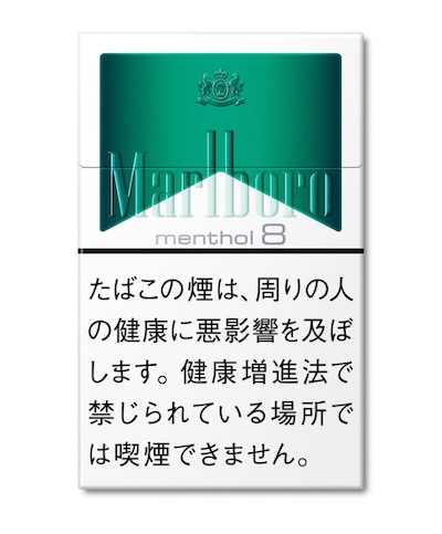 紙巻きたばこのおすすめ銘柄ランキング レギュラー メンソール タイプ別に紹介 Capnos カプノス たばこメディア