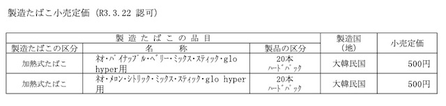 財務省HP