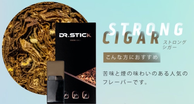 ストロングシガー