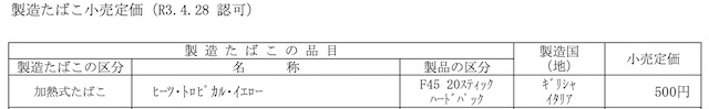 財務省HP