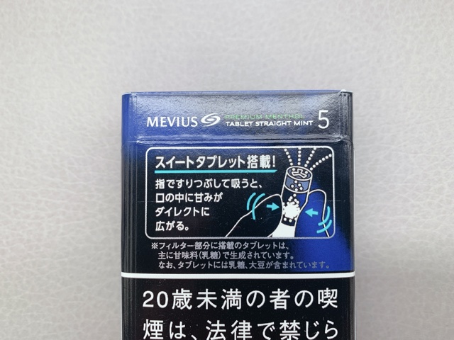 mevius-tablet3