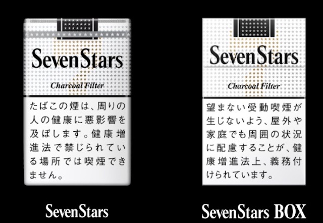 Sevenstars セブンスター の種類や価格 おすすめ銘柄を紹介 Capnos カプノス たばこ専門情報サイト