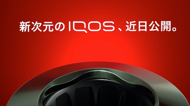 iqos4-3