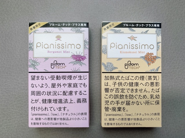 レビュー プルームテック プラスの限定銘柄 ベルガモット キンモクセイ を試してみた たばこ専門情報サイトcapnos カプノス
