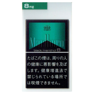 マールボロブラックメンソール8